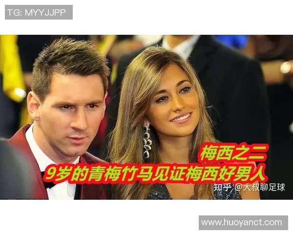 足球明星妻子青梅竹马身份曝光 揭秘两人从小到大的深厚感情历程