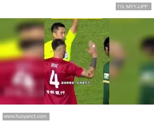 中国足球球星因不满判罚愤怒扔鞋事件引发广泛关注和热议